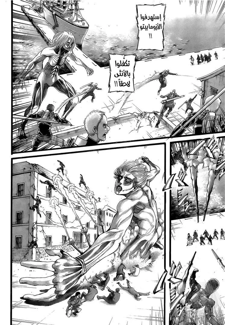 Read Shingeki no Kyojin AR Manga Online