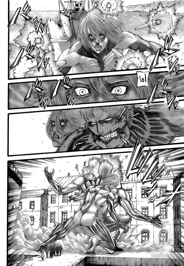 Read Shingeki no Kyojin AR Manga Online