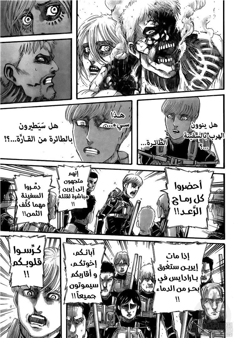 Read Shingeki no Kyojin AR Manga Online
