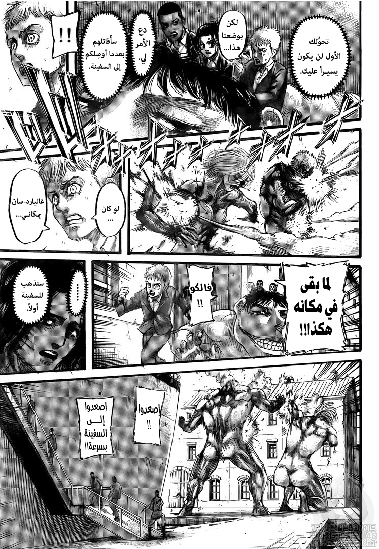 Read Shingeki no Kyojin AR Manga Online