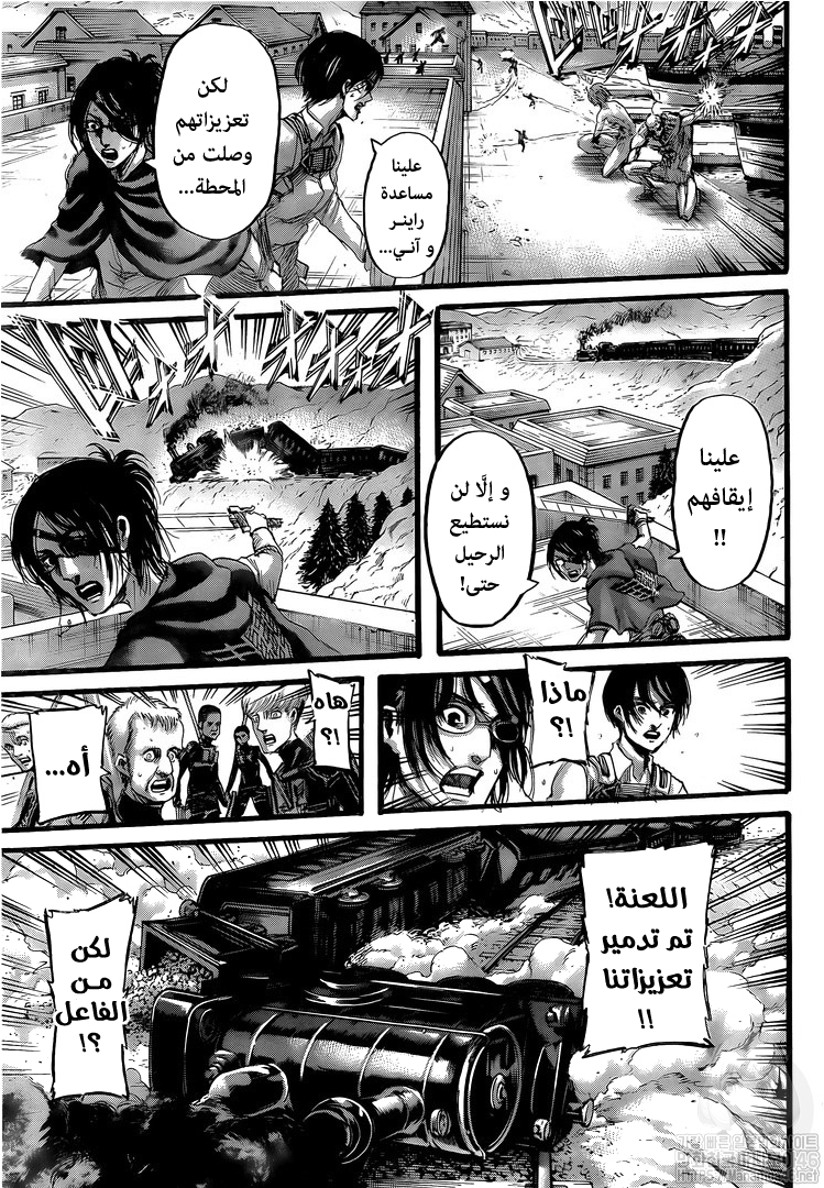 Read Shingeki no Kyojin AR Manga Online