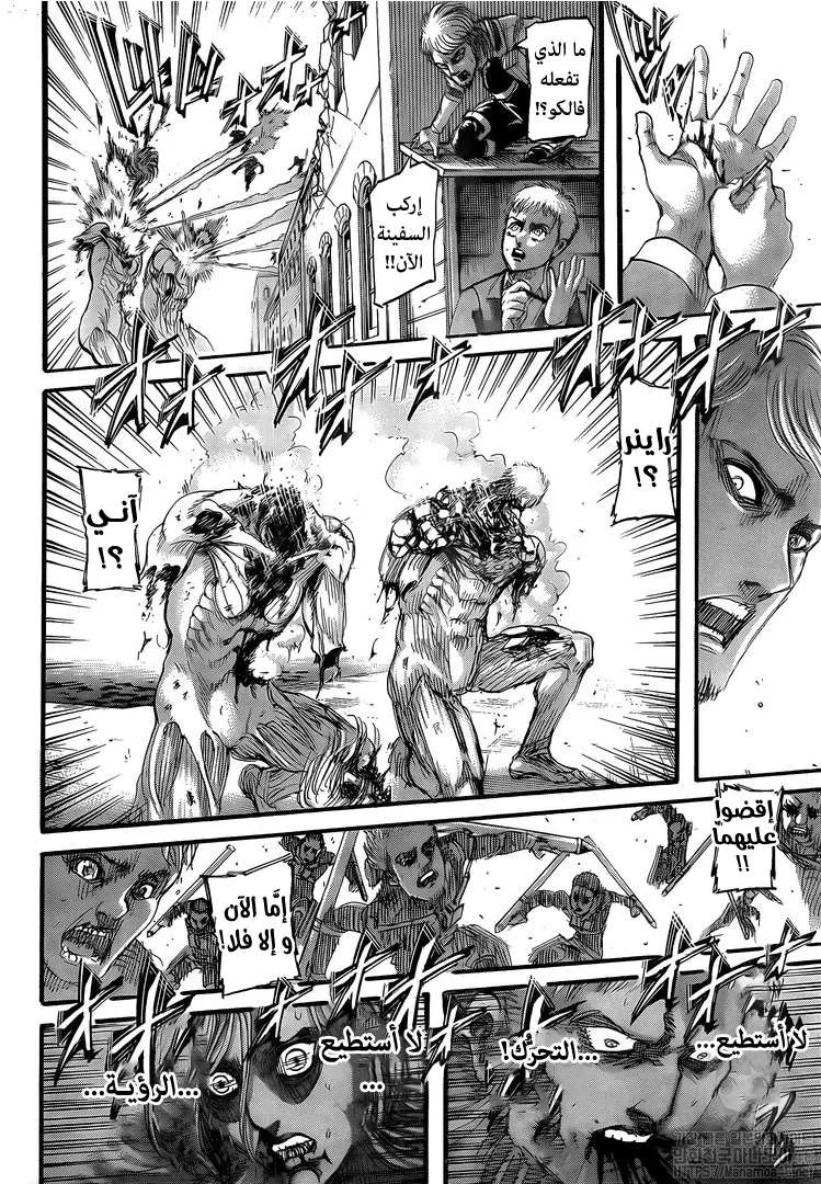 Read Shingeki no Kyojin AR Manga Online