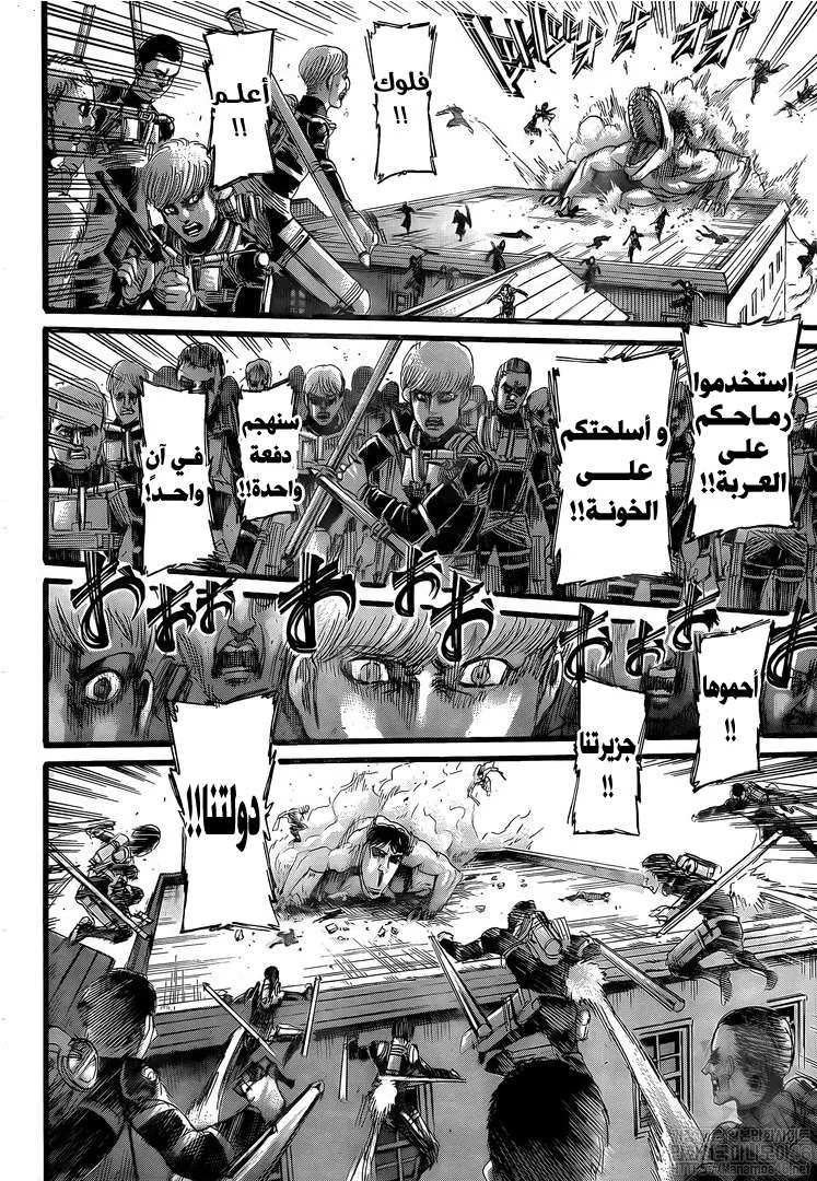 Read Shingeki no Kyojin AR Manga Online