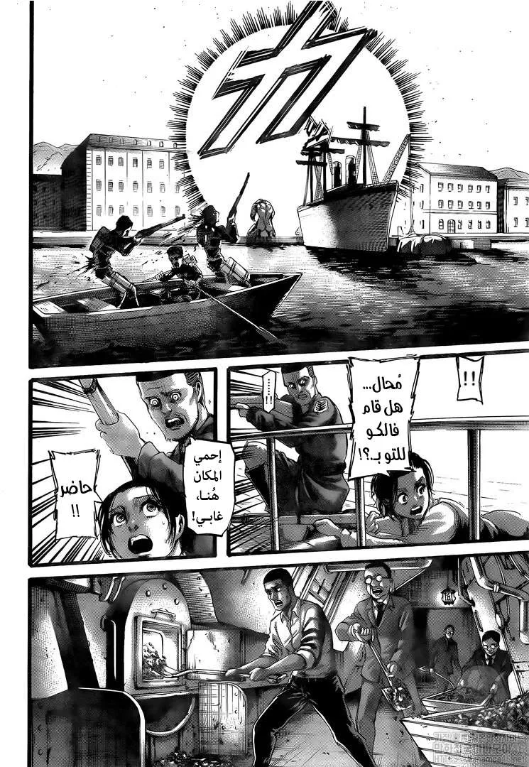 Read Shingeki no Kyojin AR Manga Online