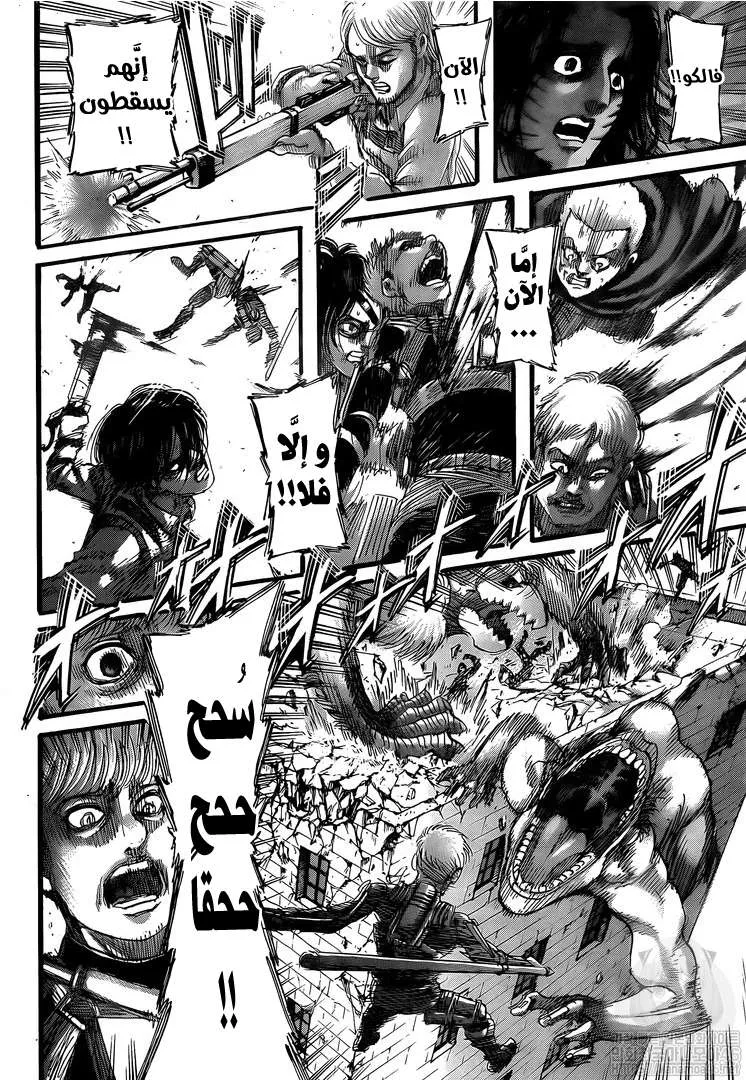 Read Shingeki no Kyojin AR Manga Online