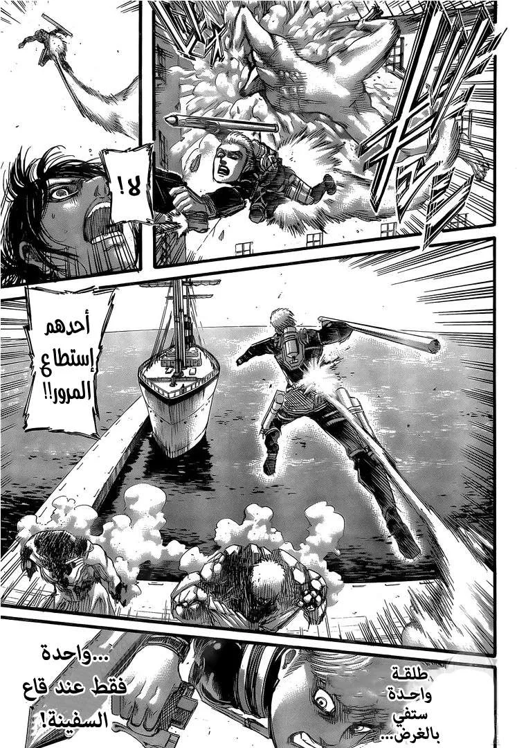 Read Shingeki no Kyojin AR Manga Online