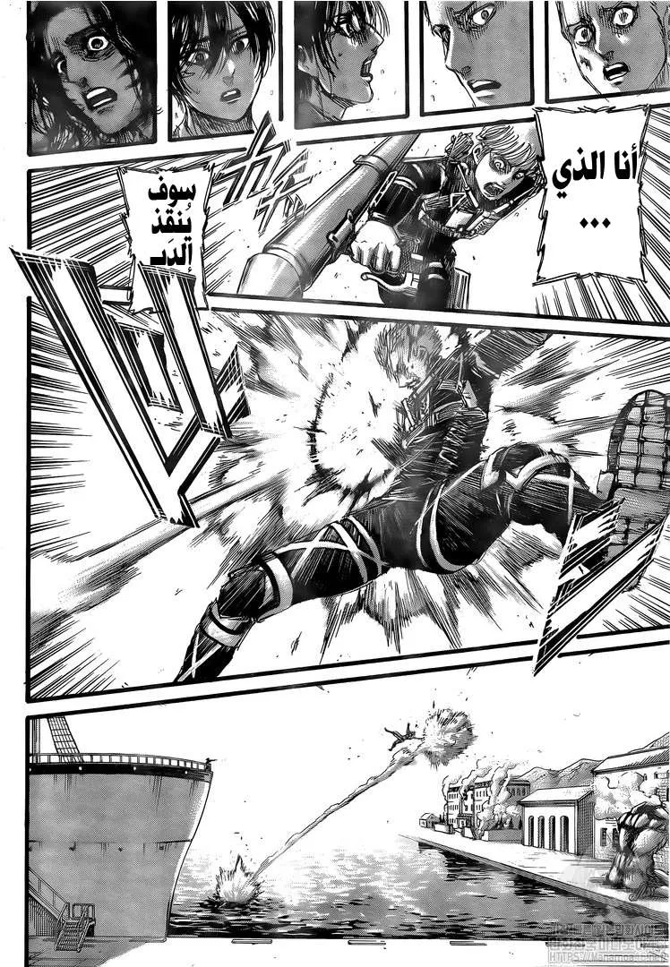 Read Shingeki no Kyojin AR Manga Online