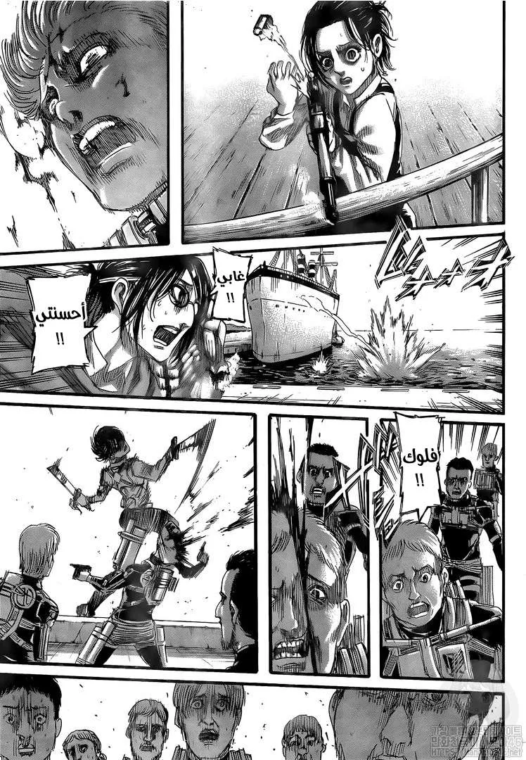 Read Shingeki no Kyojin AR Manga Online