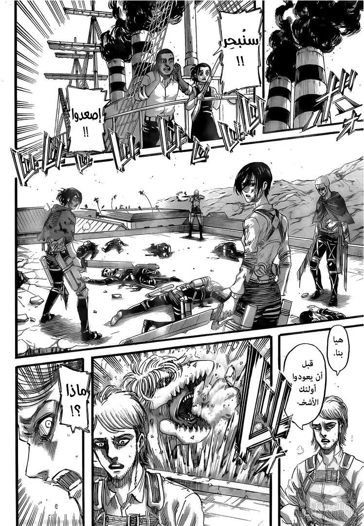 Read Shingeki no Kyojin AR Manga Online