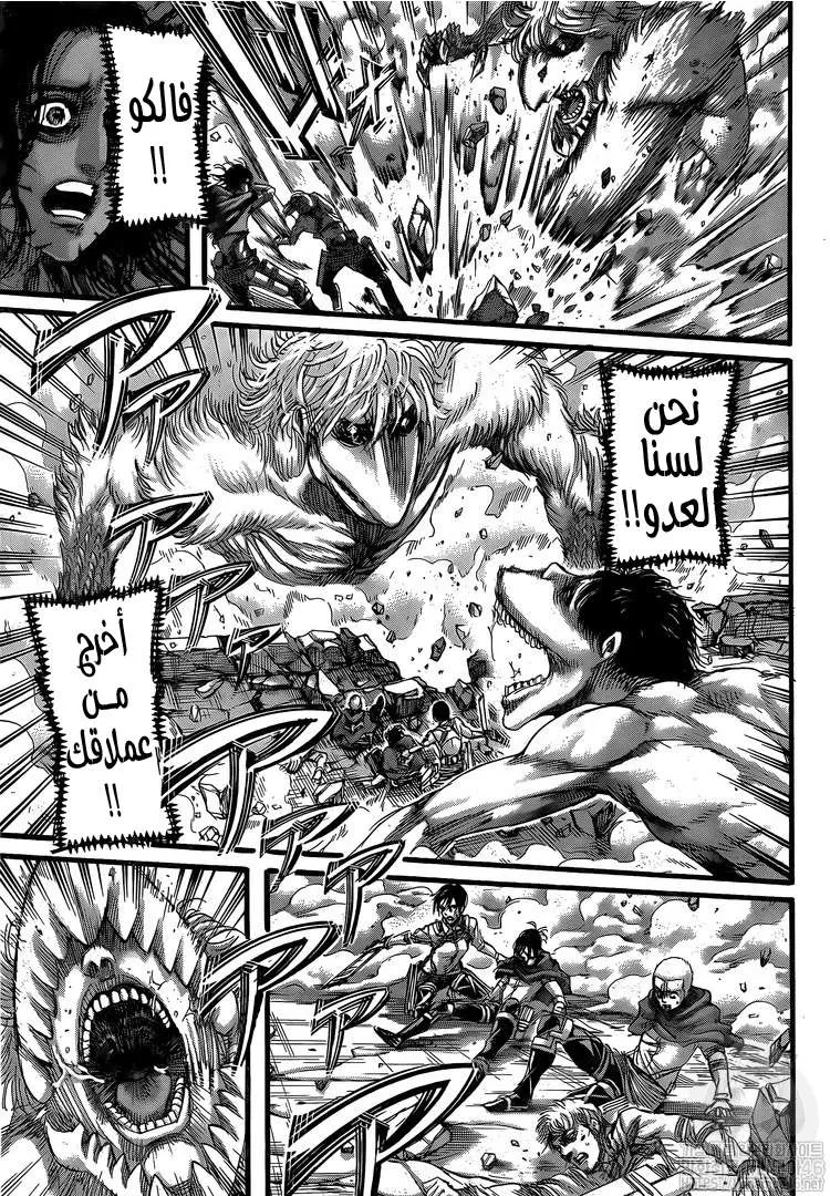 Read Shingeki no Kyojin AR Manga Online
