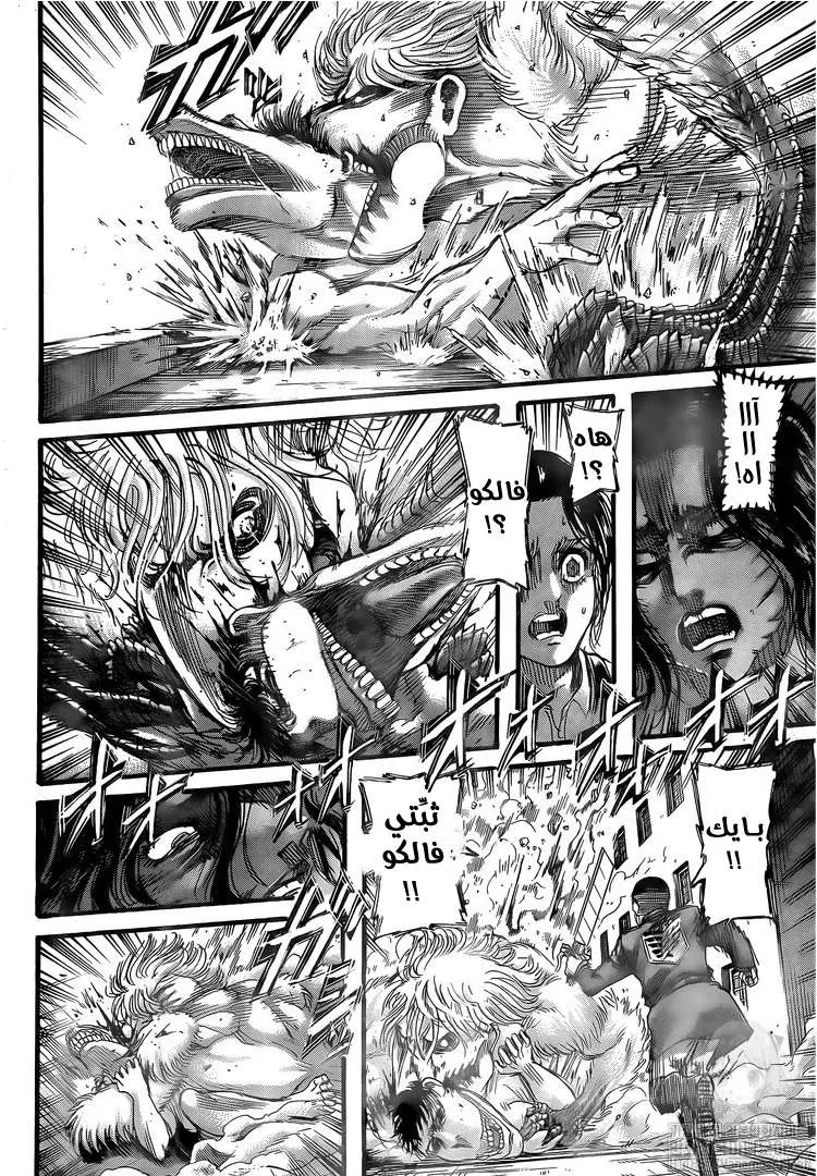 Read Shingeki no Kyojin AR Manga Online