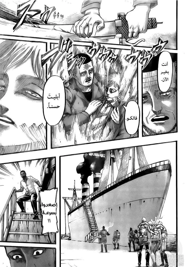 Read Shingeki no Kyojin AR Manga Online