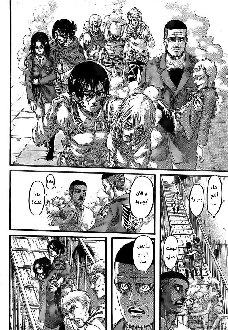Read Shingeki no Kyojin AR Manga Online