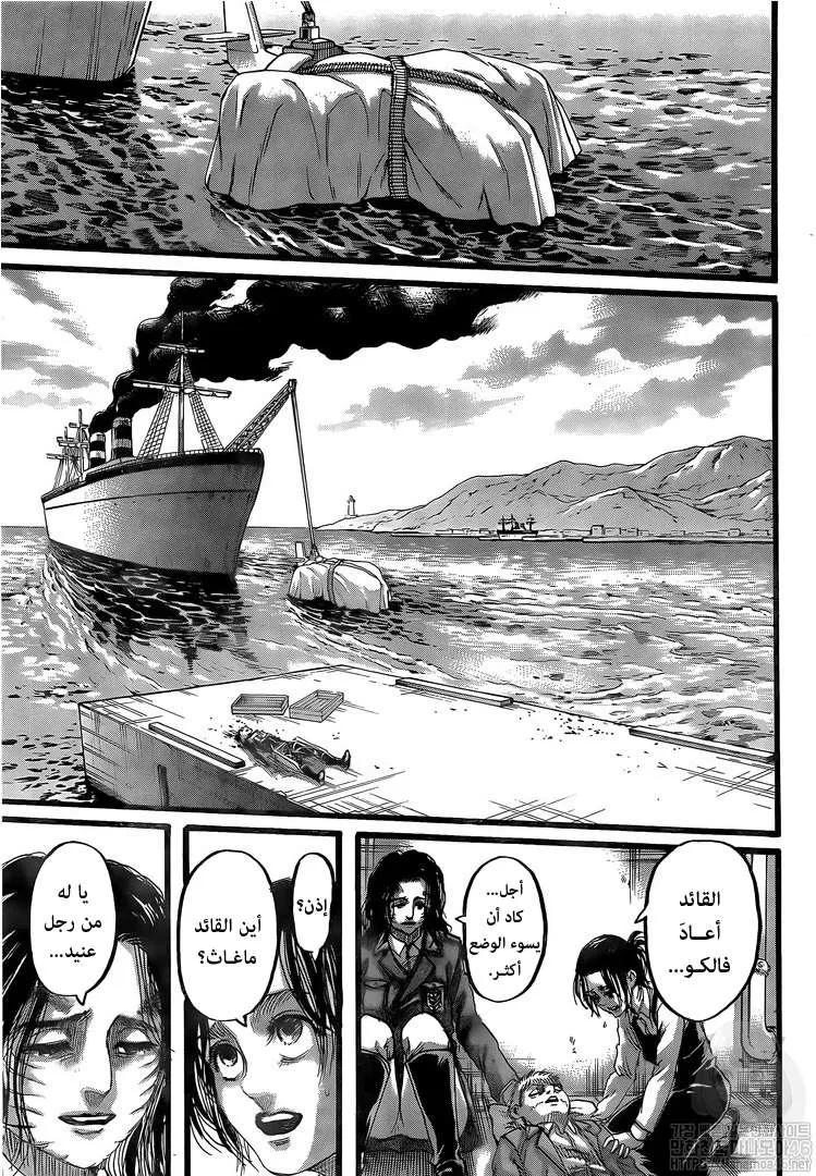 Read Shingeki no Kyojin AR Manga Online