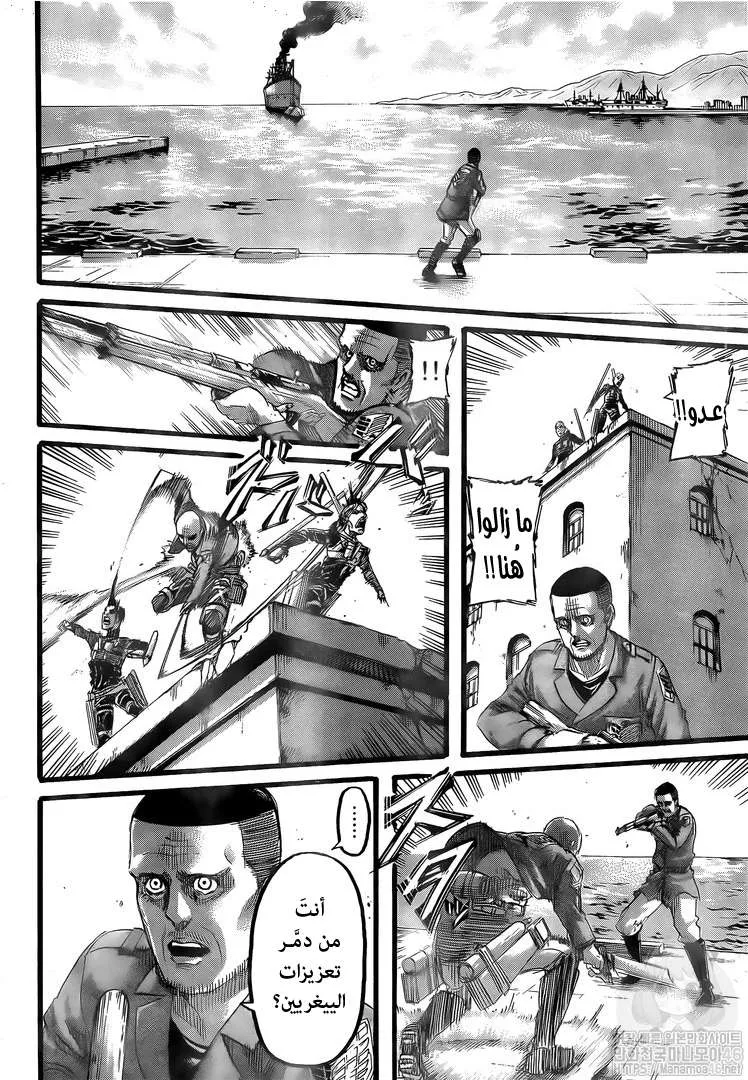 Read Shingeki no Kyojin AR Manga Online