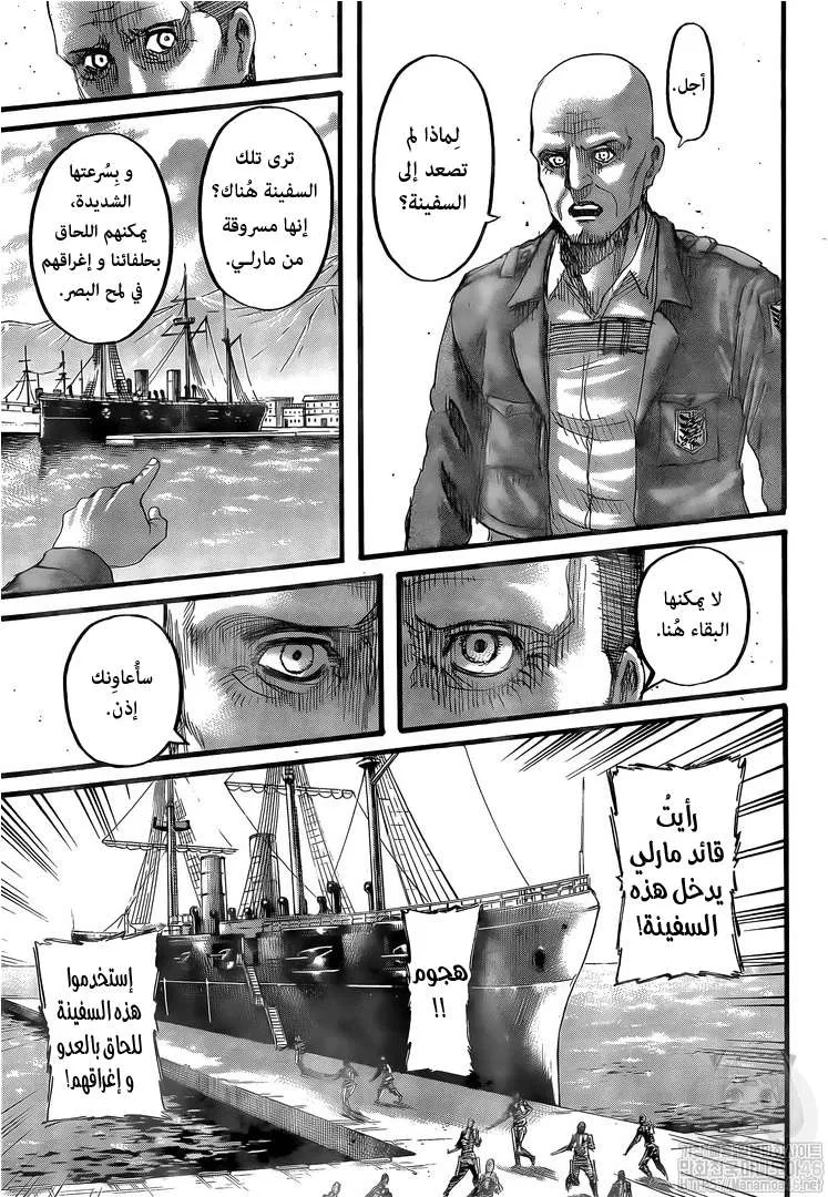 Read Shingeki no Kyojin AR Manga Online