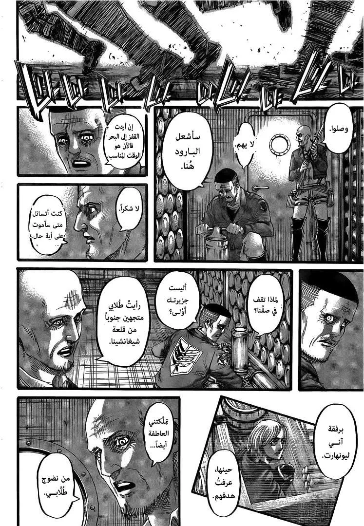 Read Shingeki no Kyojin AR Manga Online
