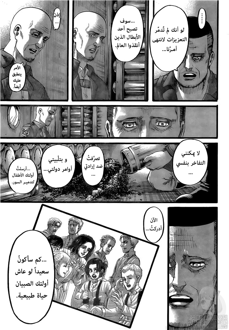 Read Shingeki no Kyojin AR Manga Online