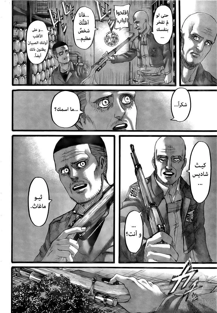 Read Shingeki no Kyojin AR Manga Online
