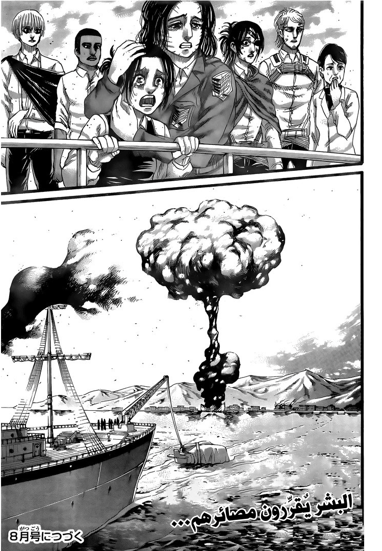 Read Shingeki no Kyojin AR Manga Online