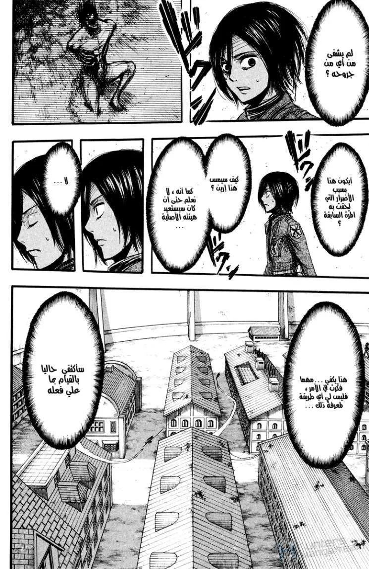 Read Shingeki no Kyojin AR Manga Online