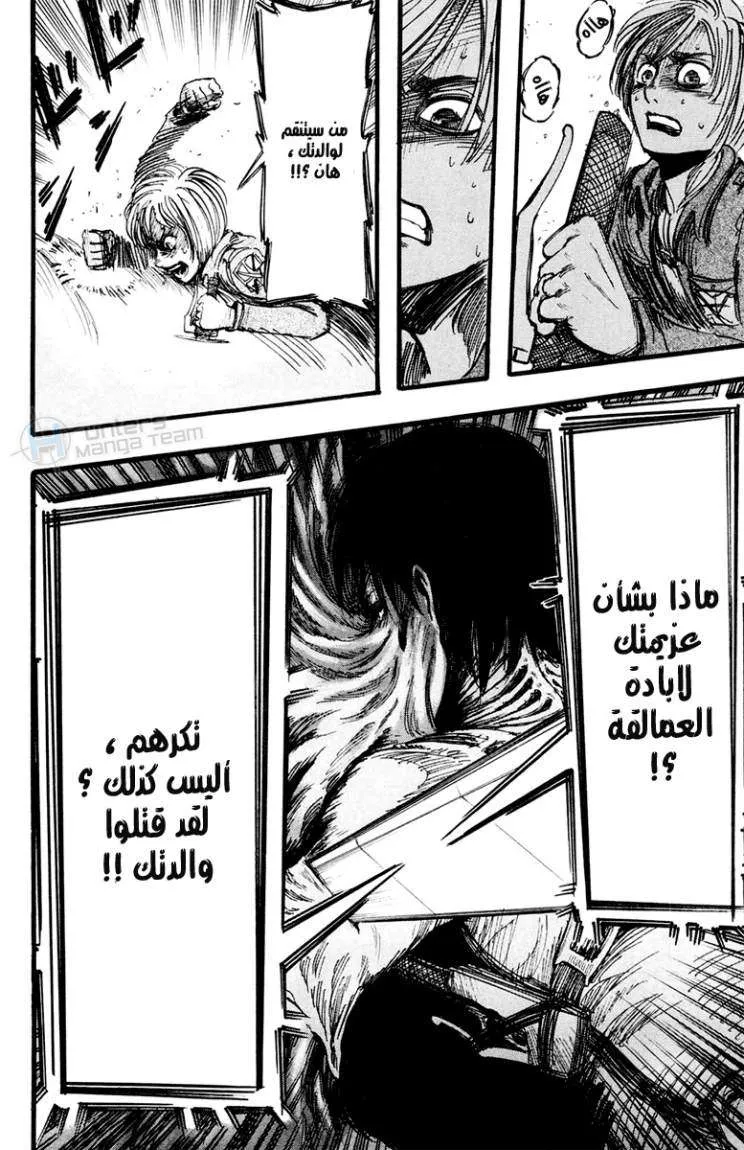 Read Shingeki no Kyojin AR Manga Online