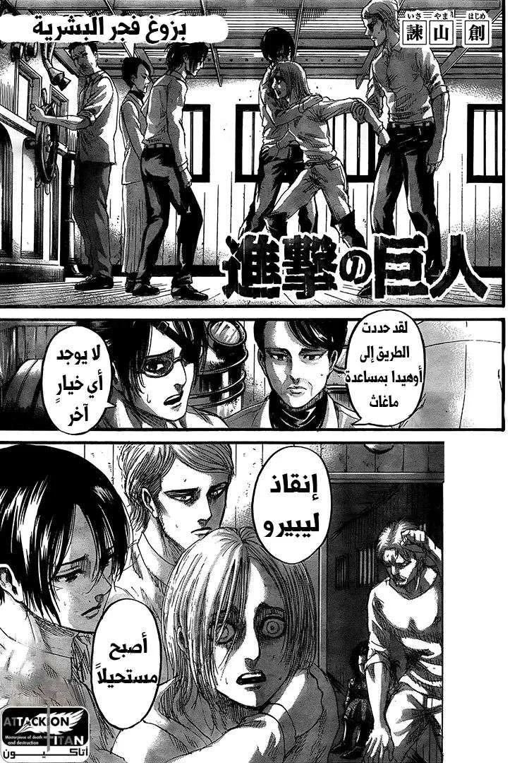 Read Shingeki no Kyojin AR Manga Online