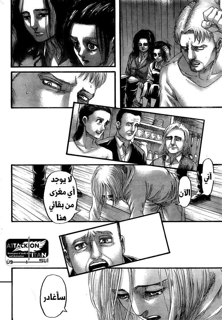 Read Shingeki no Kyojin AR Manga Online