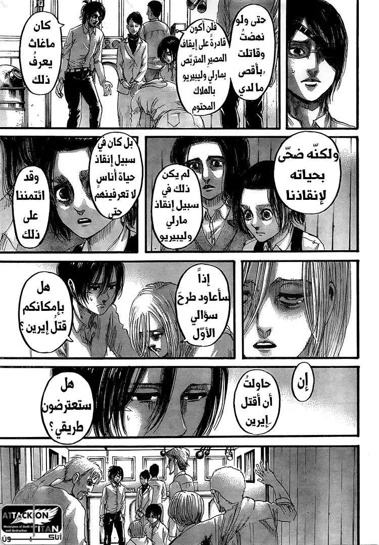 Read Shingeki no Kyojin AR Manga Online
