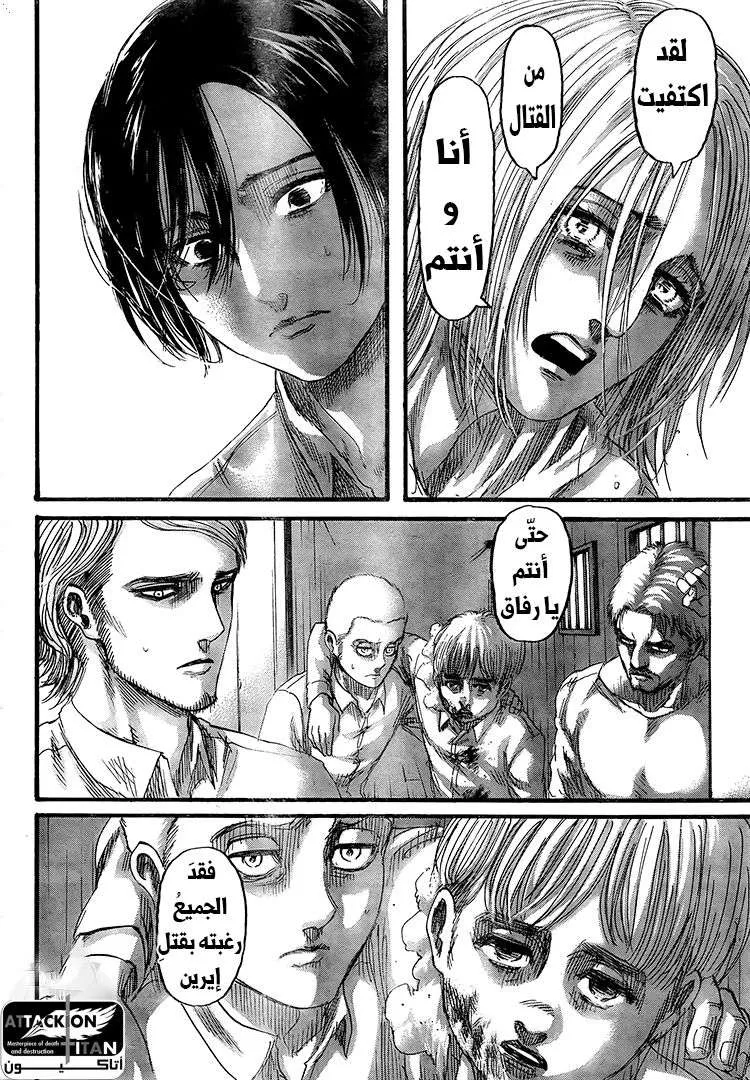 Read Shingeki no Kyojin AR Manga Online