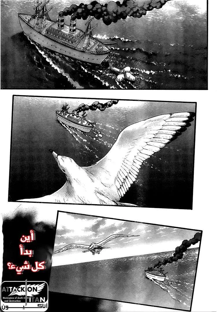 Read Shingeki no Kyojin AR Manga Online