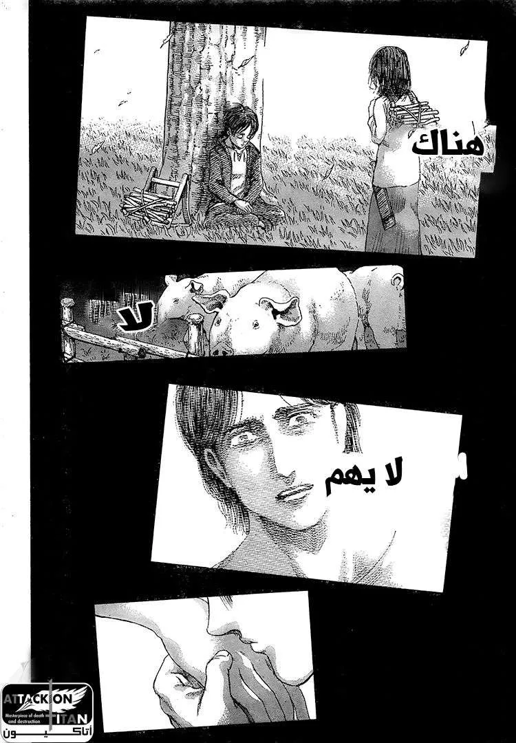 Read Shingeki no Kyojin AR Manga Online