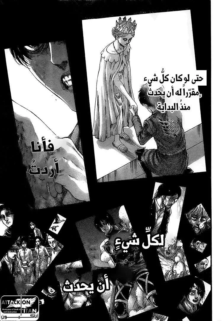 Read Shingeki no Kyojin AR Manga Online