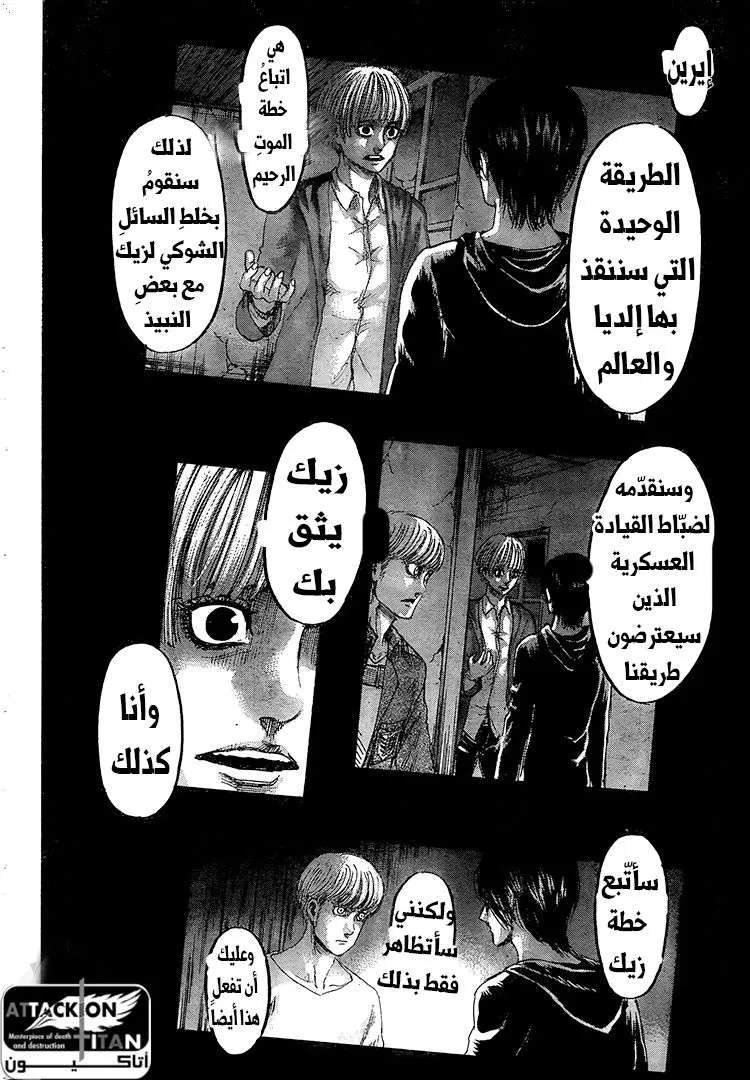 Read Shingeki no Kyojin AR Manga Online