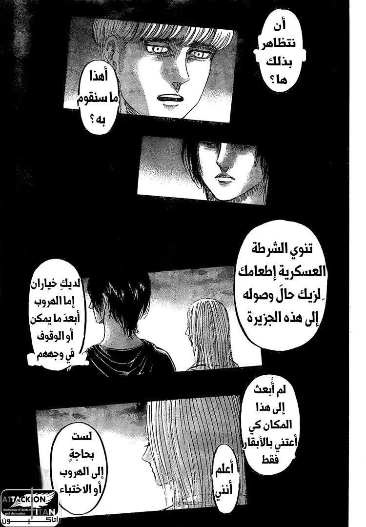 Read Shingeki no Kyojin AR Manga Online