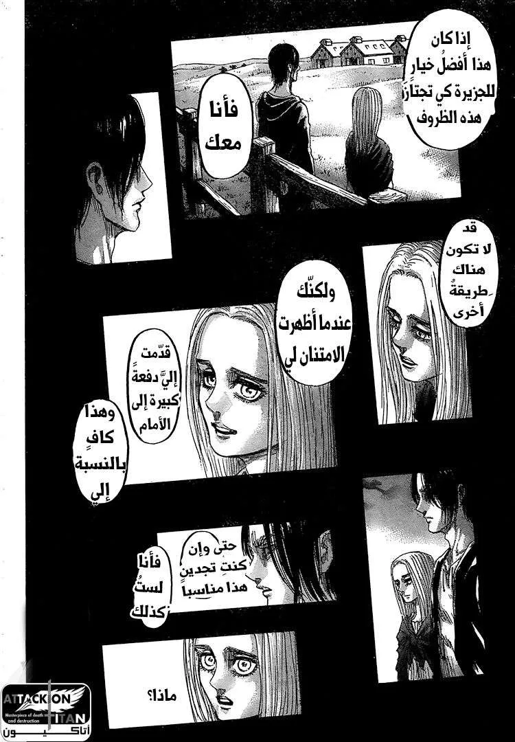 Read Shingeki no Kyojin AR Manga Online