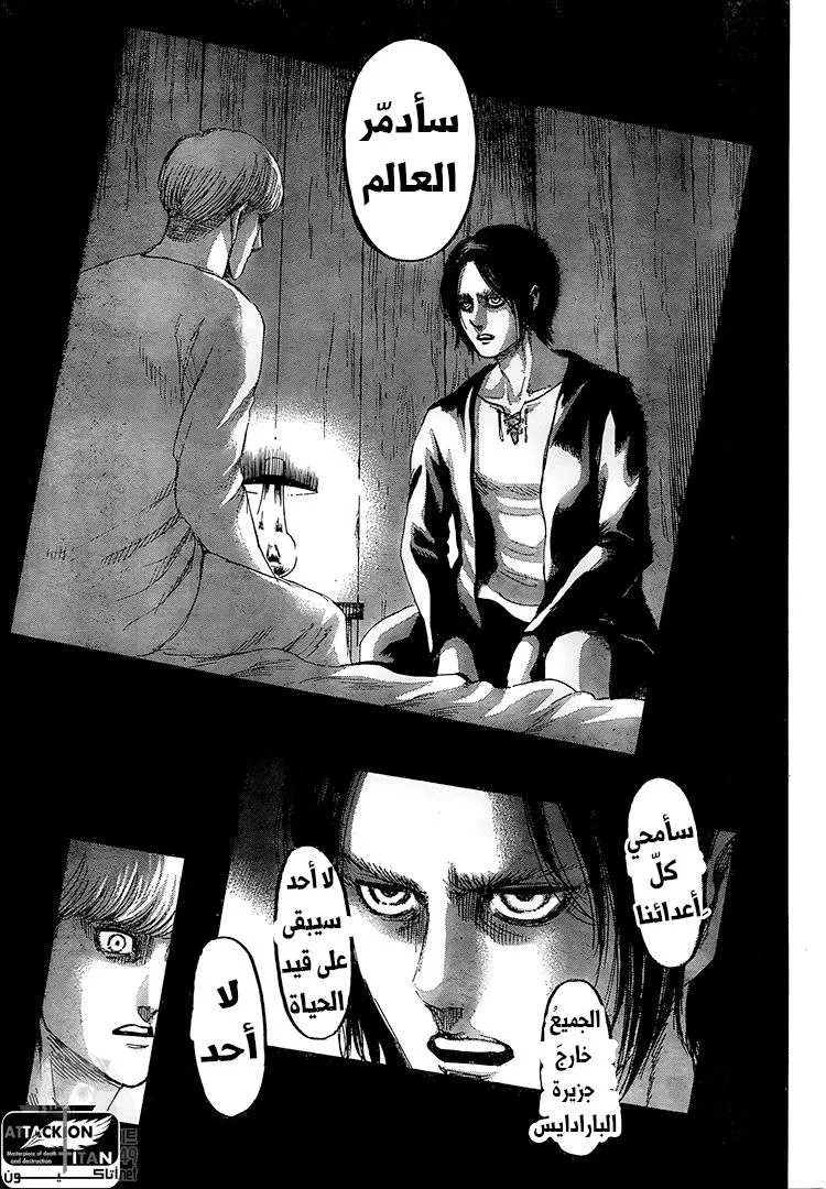 Read Shingeki no Kyojin AR Manga Online