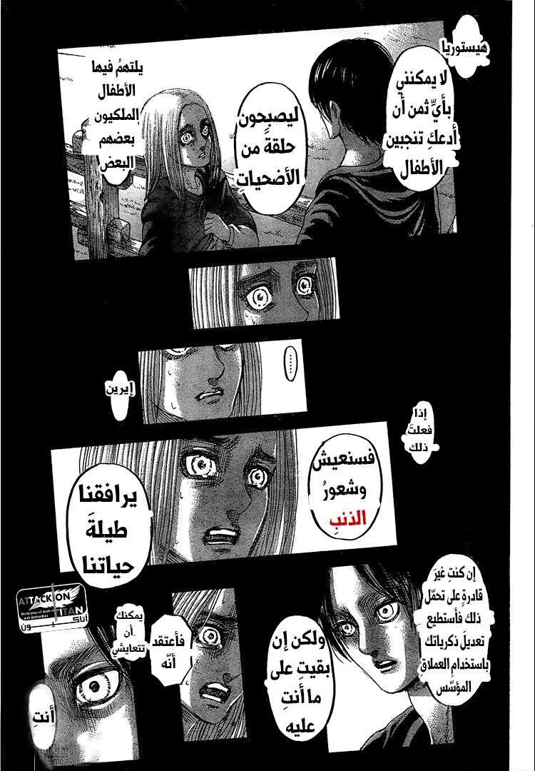 Read Shingeki no Kyojin AR Manga Online
