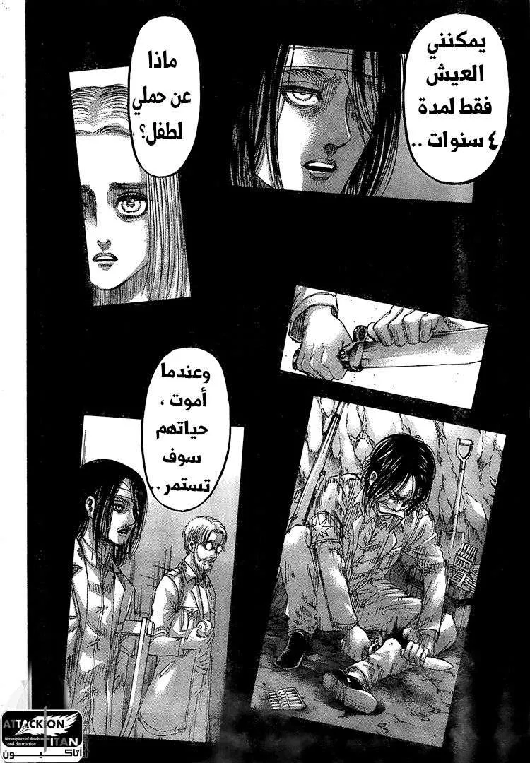Read Shingeki no Kyojin AR Manga Online