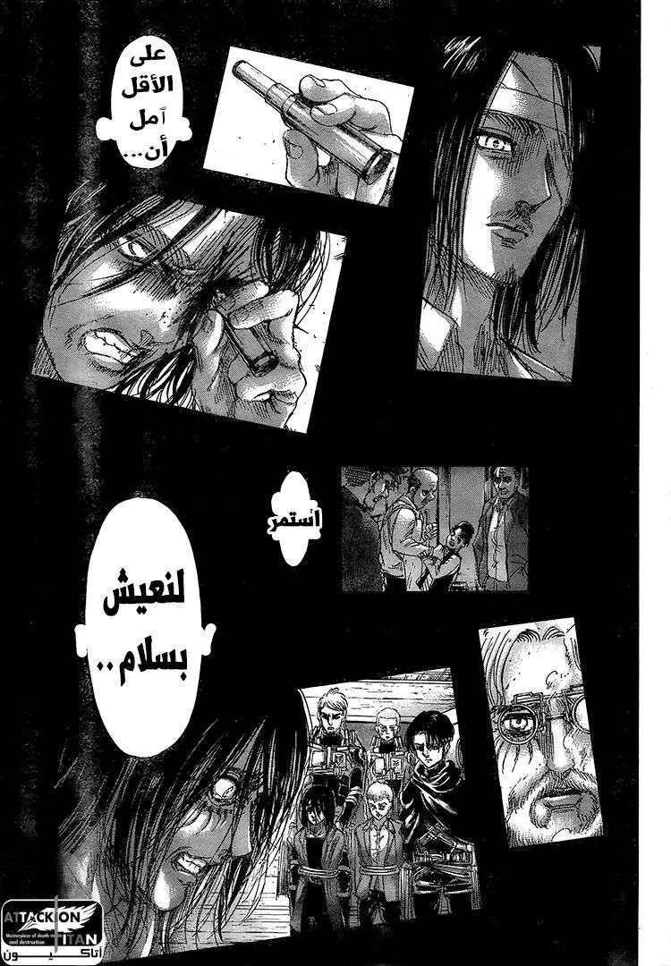 Read Shingeki no Kyojin AR Manga Online