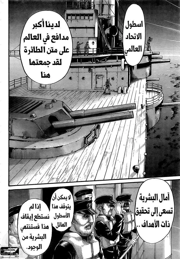 Read Shingeki no Kyojin AR Manga Online