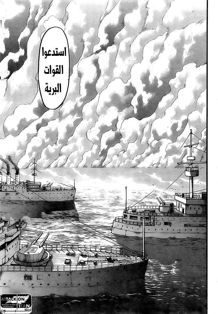 Read Shingeki no Kyojin AR Manga Online