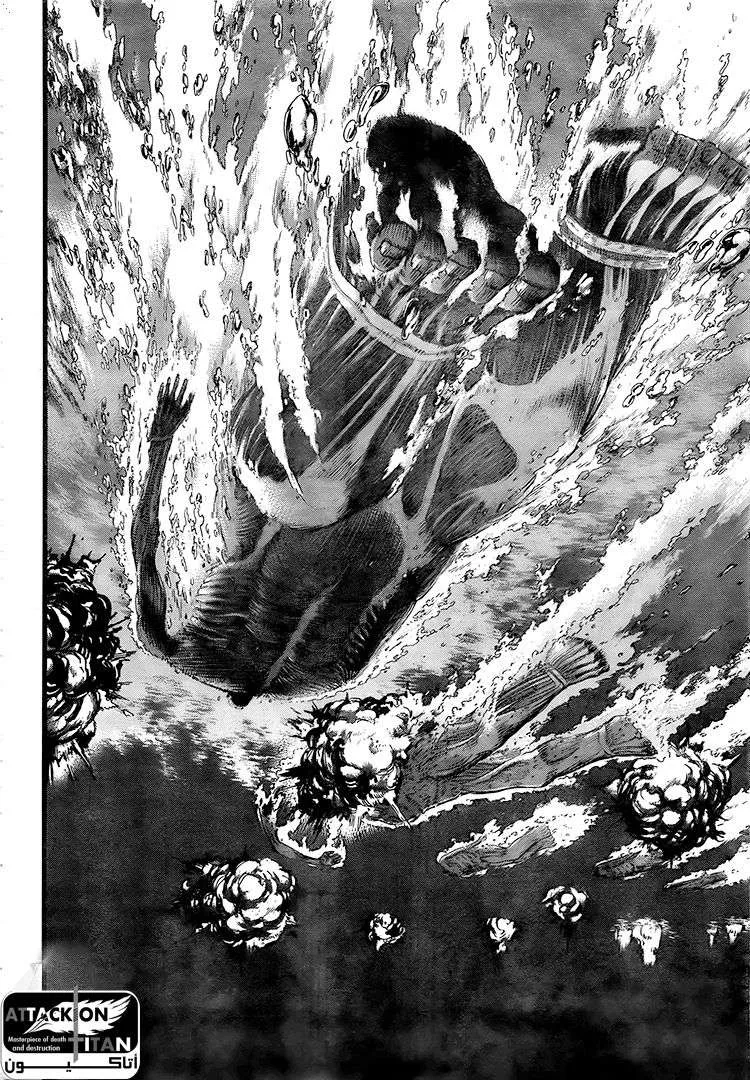 Read Shingeki no Kyojin AR Manga Online