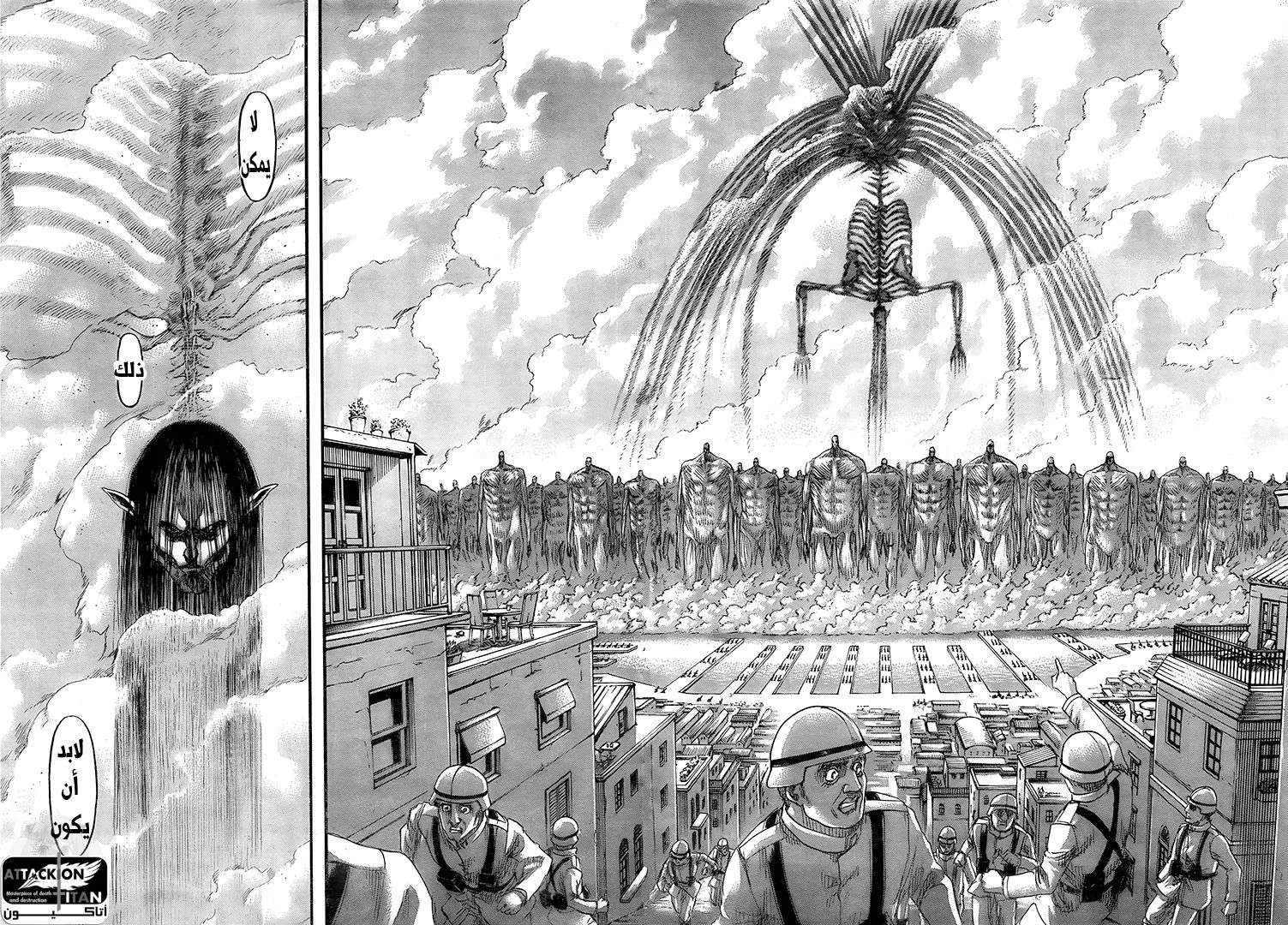 Read Shingeki no Kyojin AR Manga Online