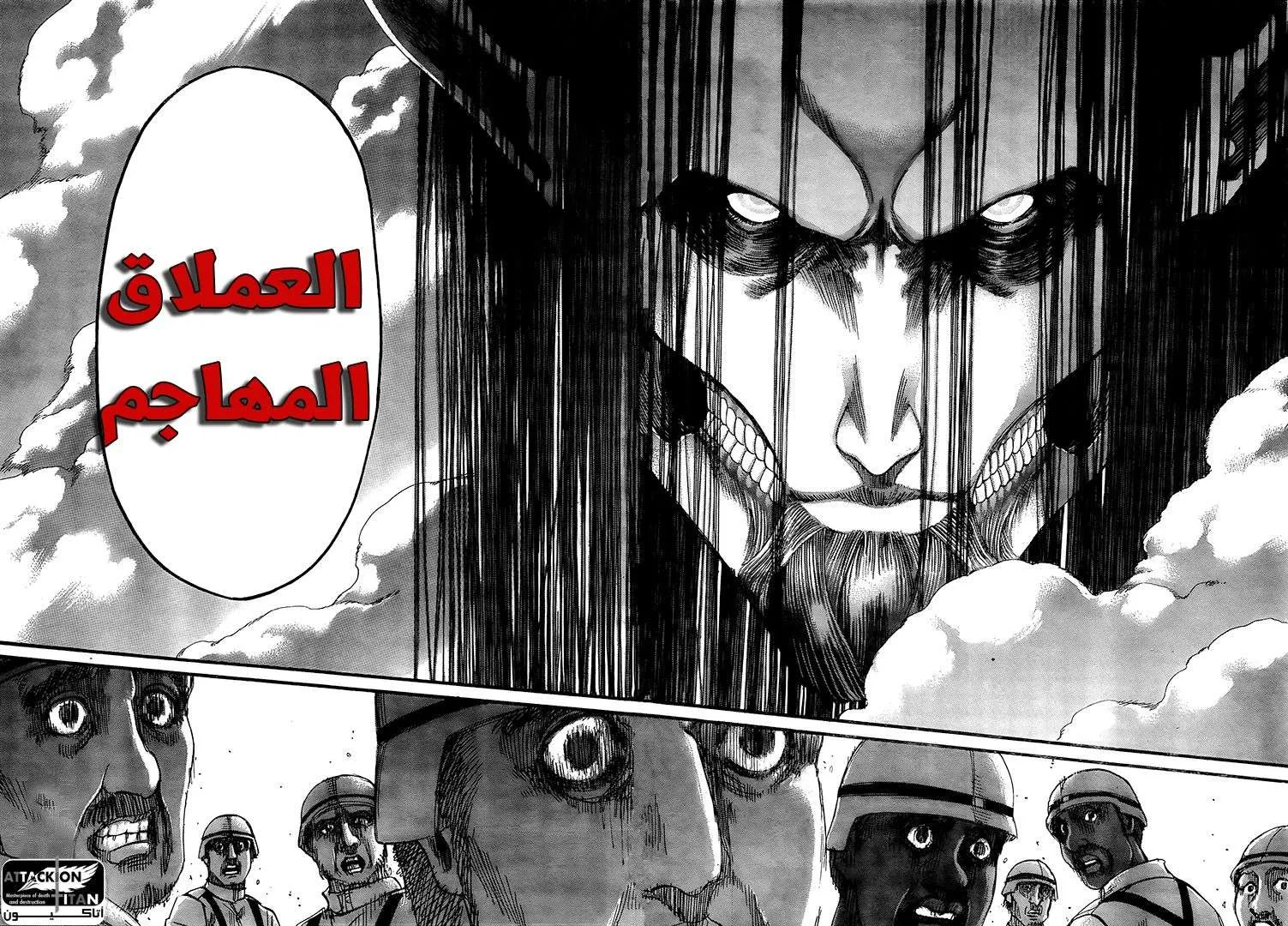 Read Shingeki no Kyojin AR Manga Online