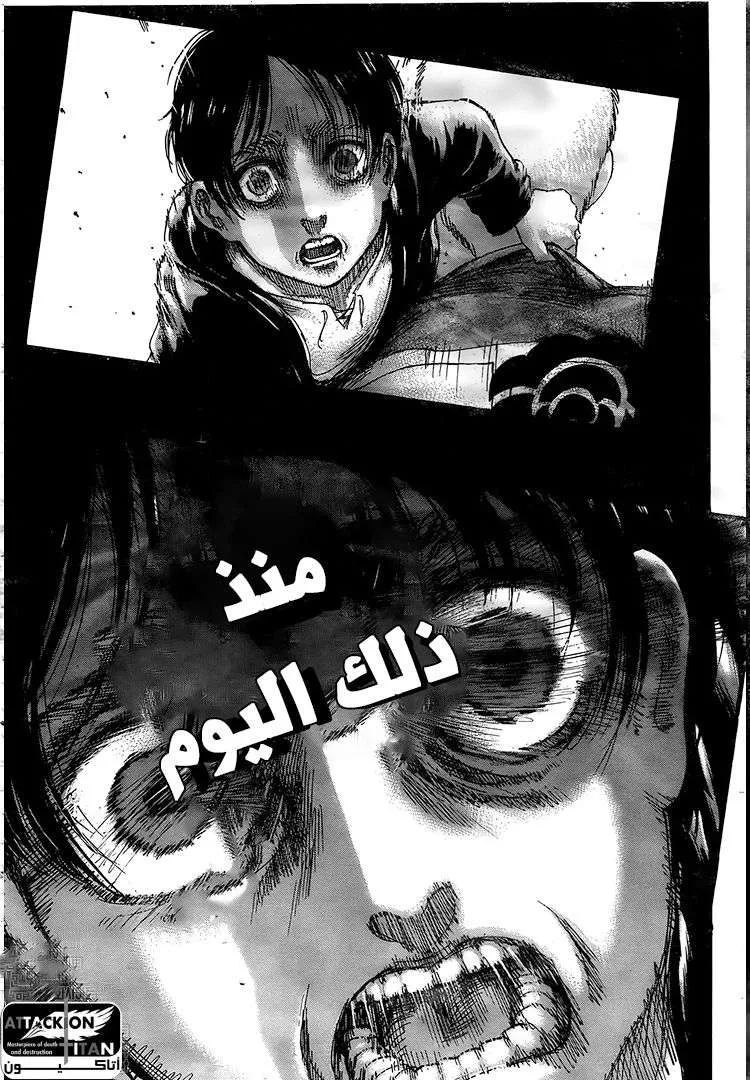 Read Shingeki no Kyojin AR Manga Online