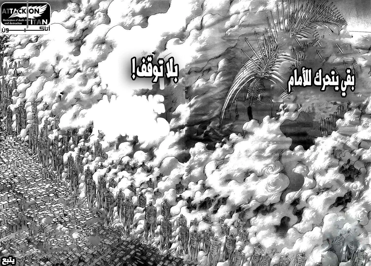 Read Shingeki no Kyojin AR Manga Online