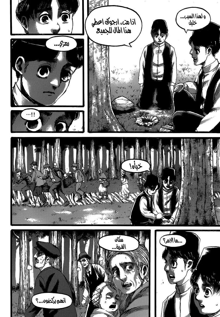 Read Shingeki no Kyojin AR Manga Online