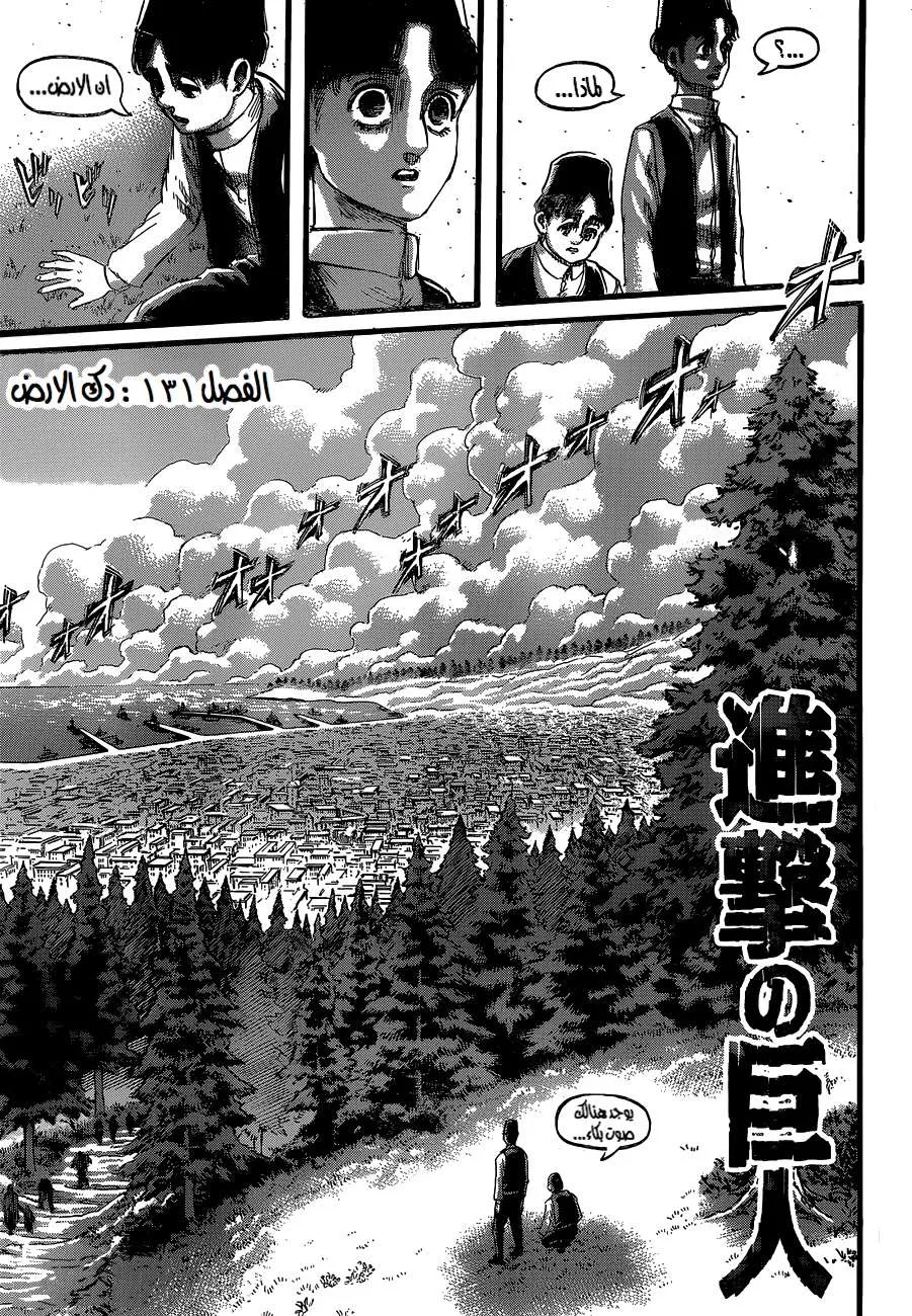 Read Shingeki no Kyojin AR Manga Online