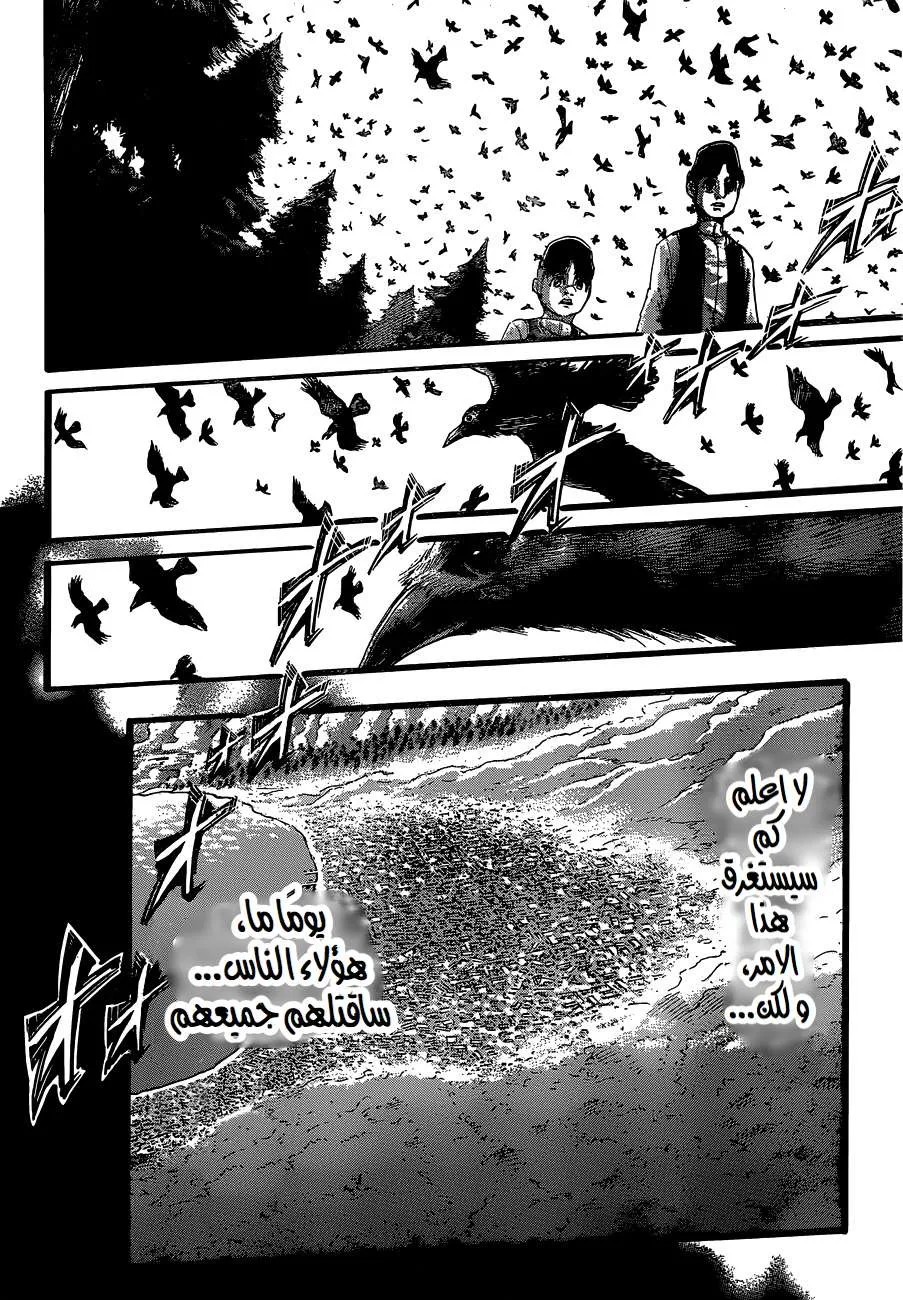 Read Shingeki no Kyojin AR Manga Online